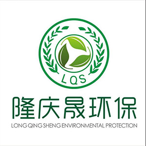 隆慶晟環保